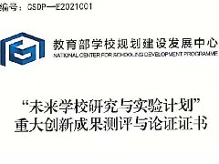 教育部认证证书